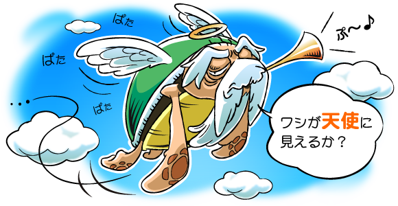 1）天使